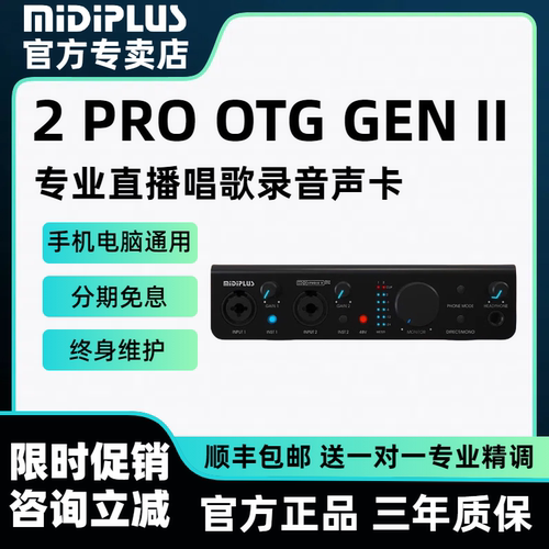 midiplus studio 2 pro otg迷笛声卡电脑直播唱歌手机K歌通用套装
