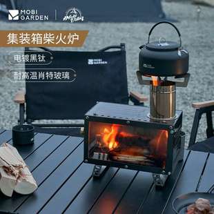 牧高笛柴火爐戶外野營裝 不銹鋼炊具取暖爐 備爐具黑化露營便攜式