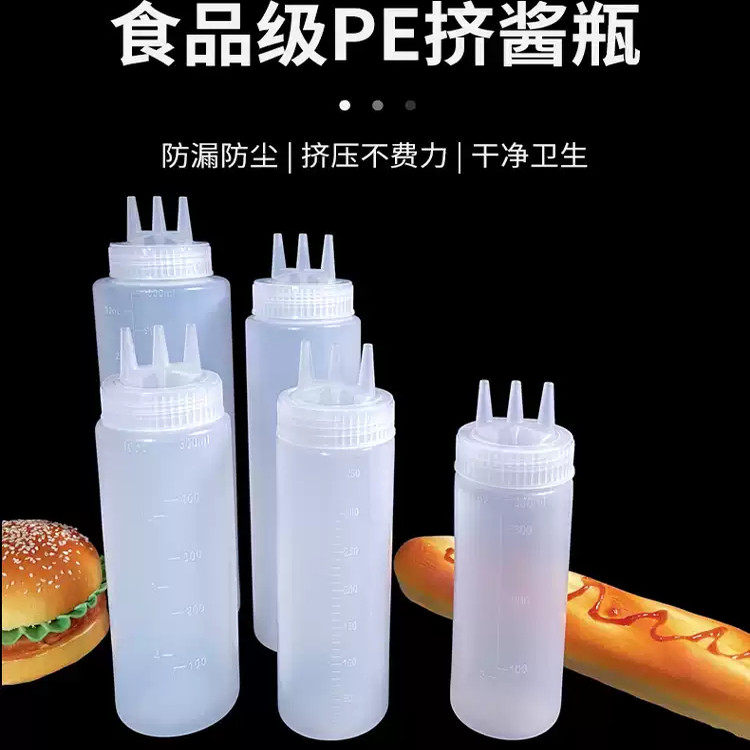 三孔果酱番茄沙拉瓶挤压瓶塑料酱汁瓶果汁挤壶挤酱壶巧克力挤酱瓶