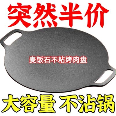 户外露营烤肉盘烧烤盘韩式卡式炉煎烤盘家用铁板烧电磁炉烤肉锅
