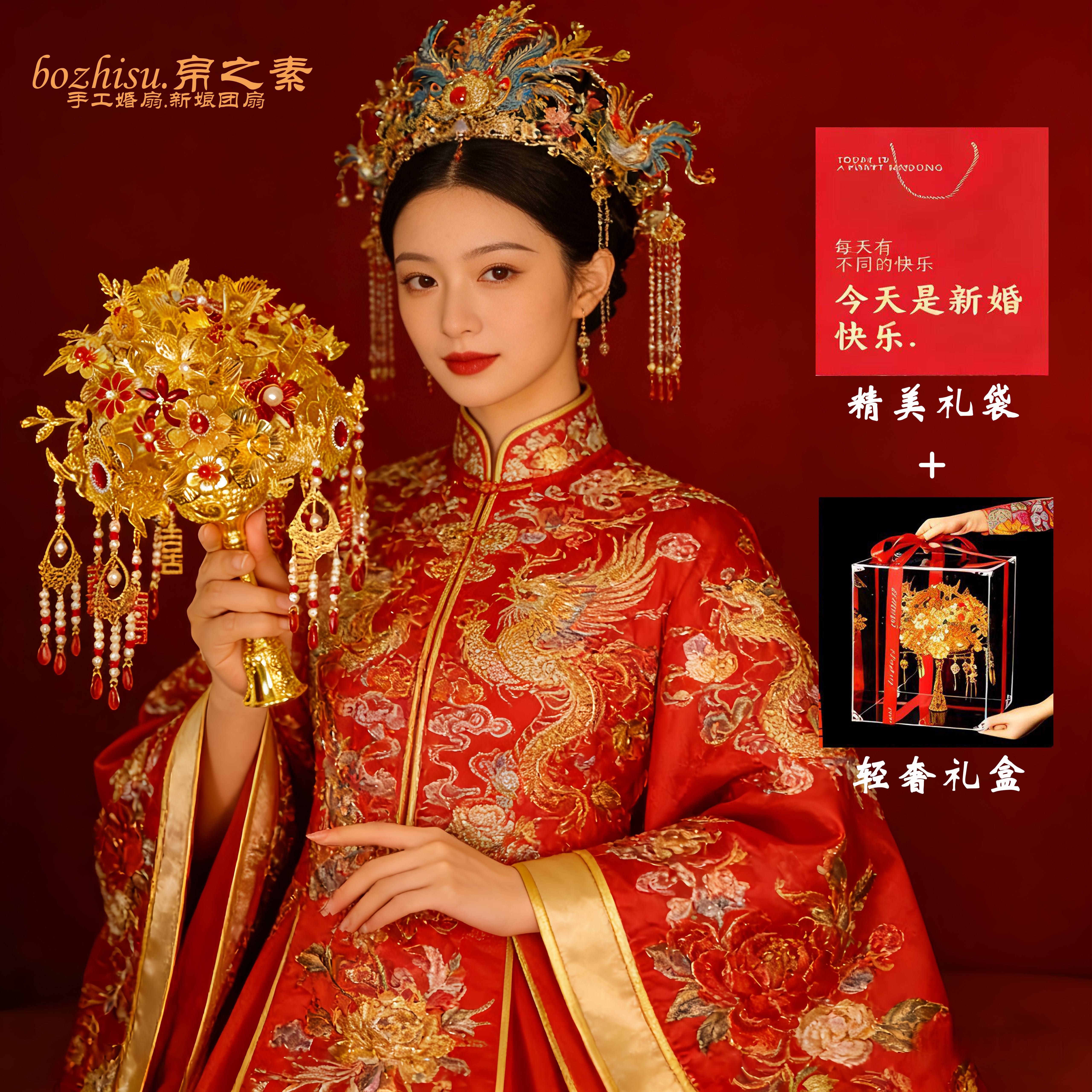 金色手捧花新娘结婚礼物婚礼diy新婚秀禾闺蜜高级手工中式新款花