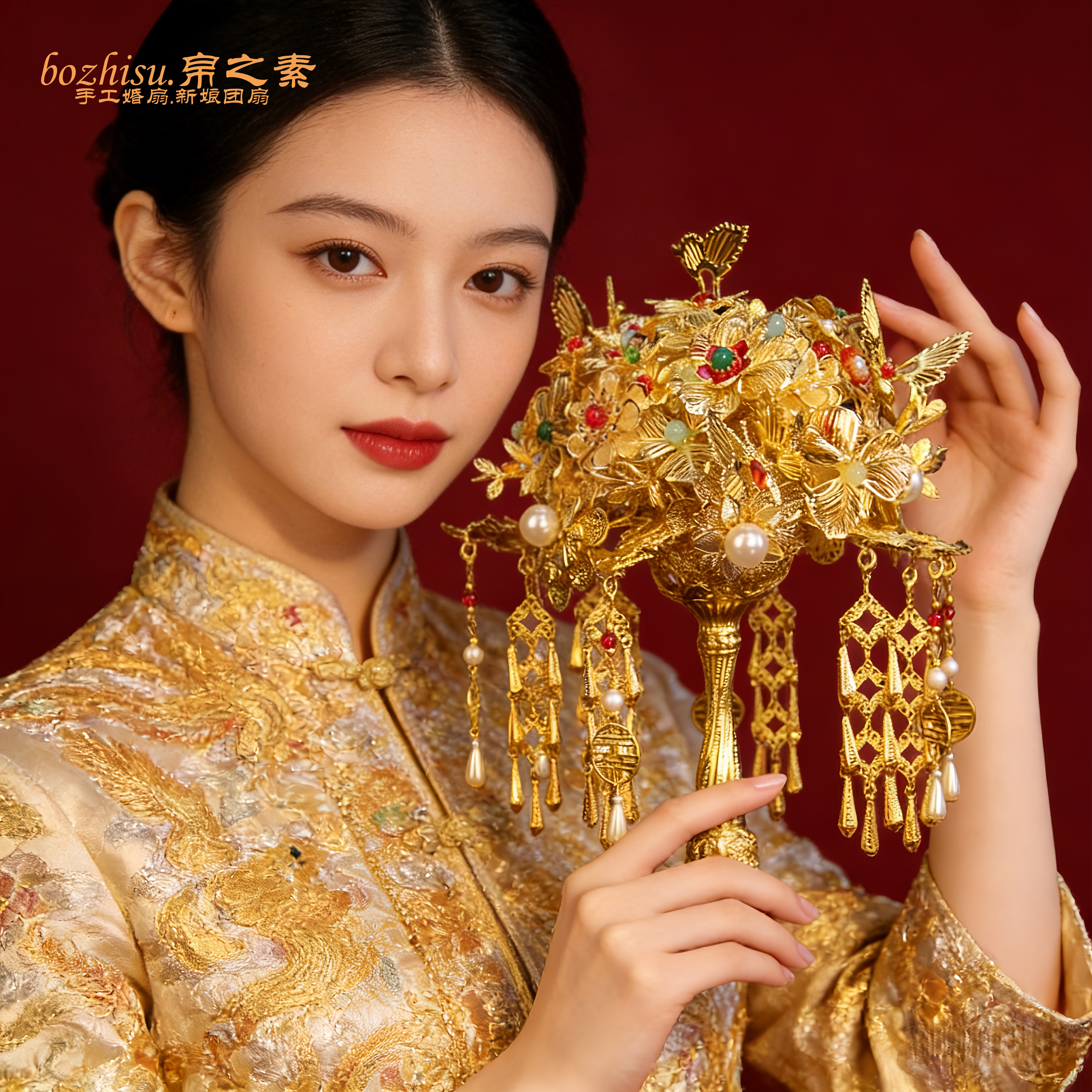 金色新娘手捧花婚礼出嫁结婚礼物diy材料包高级感送闺蜜中式捧花
