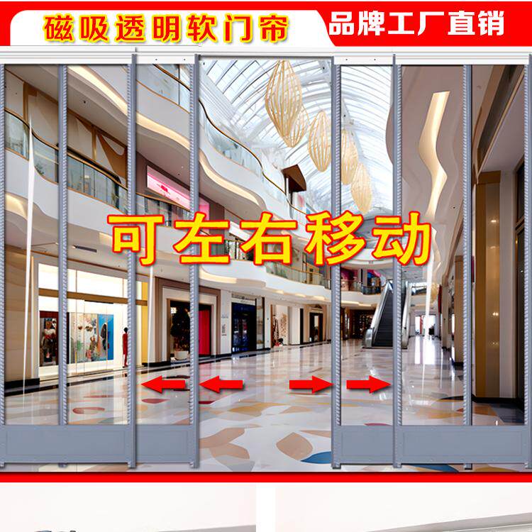 四季商超家庭门帘强磁吸移动pvc全熟料防风隔热防虫加重款不褪色