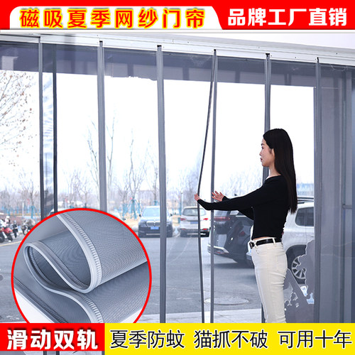 四季家庭商超用强力磁钛钢网纱门帘防蚊透气防风移动加重款不变形