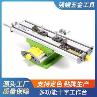 十字滑台 6300迷你强功能多十字工作台 家用小铣床