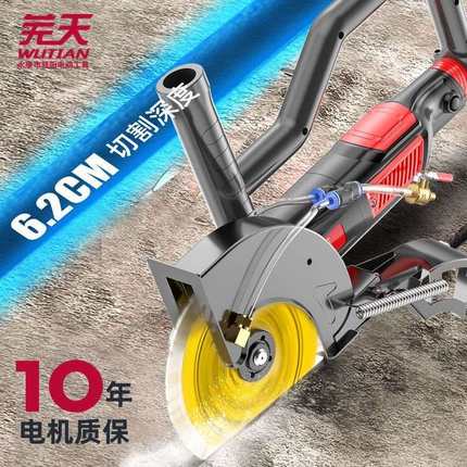 芜天单片无刷开槽机混凝土带水无尘水电安装一次成型大功率切割机