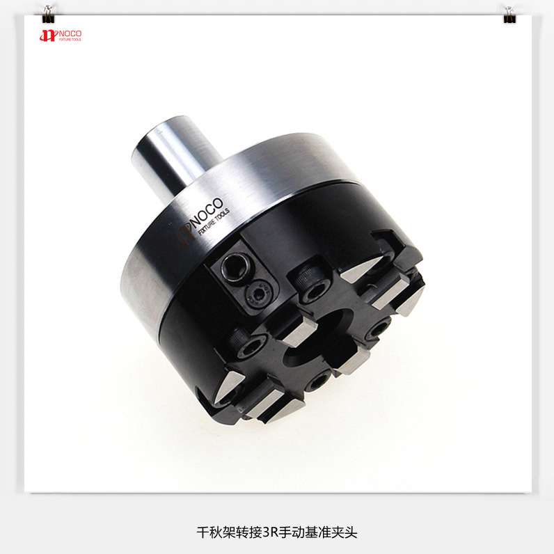 火花机CNC快速定位电极夹具erowa3R手动卡盘转接千秋架钢座