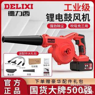 德力西锂电鼓风机家用除尘吹灰大功率充电工业吹风无线吸尘器其他