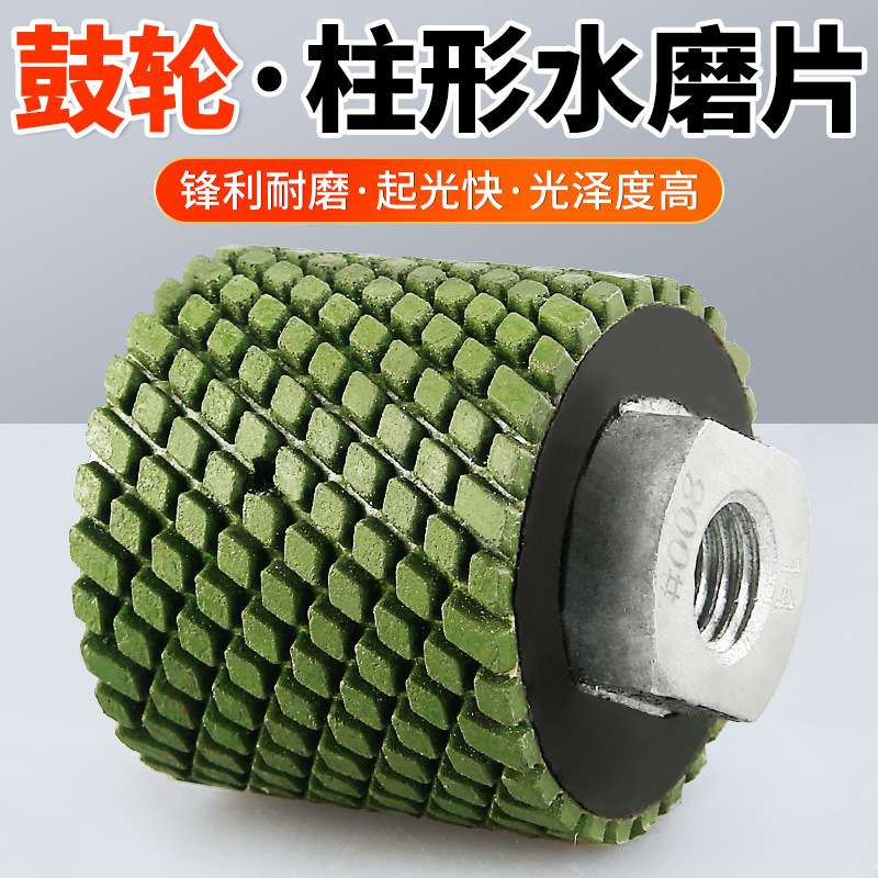 鼓轮柱形水磨片石材抛光片立式异形曲面线条圆柱磨轮角磨机打磨片