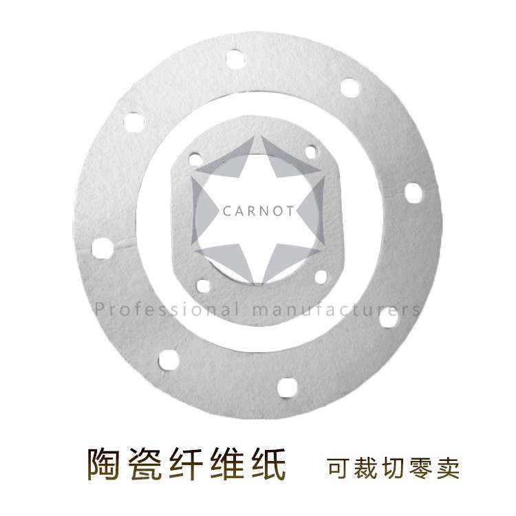 1260℃陶瓷纤维纸硅酸铝隔热纸垫高温机械垫圈电器隔热保温密封垫