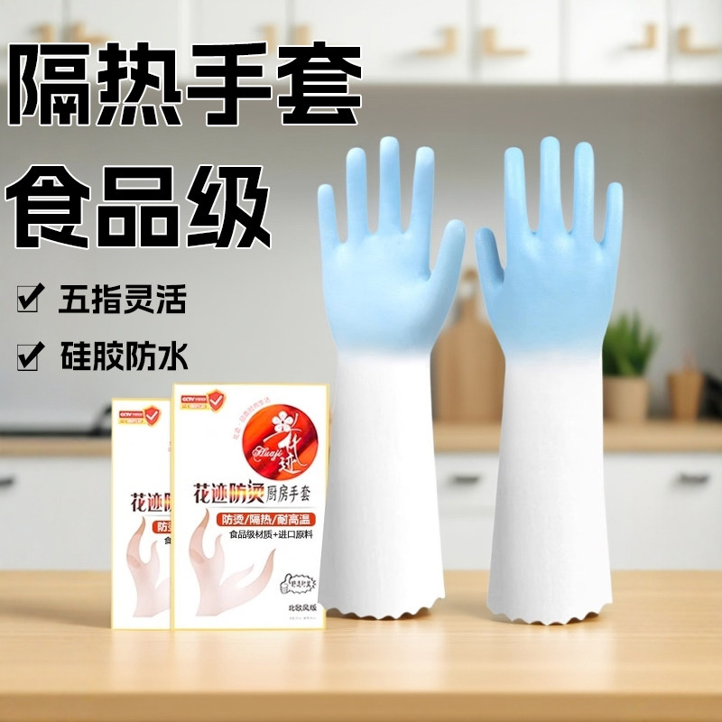 防烫手套防水食品级厨房烘焙家务厚五指灵活耐高温隔热烤箱微波炉