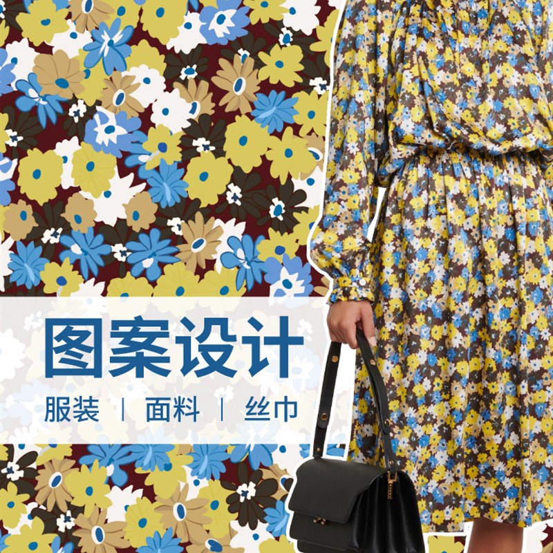 瑞锦集丝巾围巾服饰图案绘画印染印花M定制图案设计服务布料