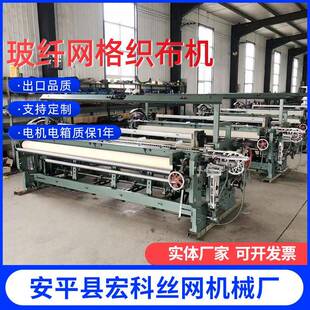 玻纤网格布编织机械内外墙玻璃纤维织机防虫网格布织机窗纱织网机