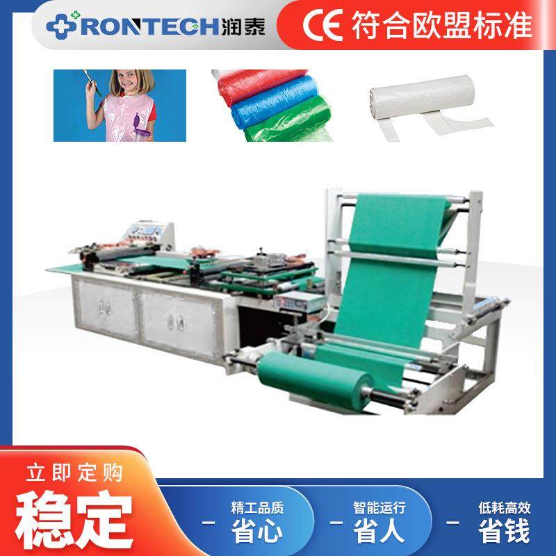 高速全自动PE塑料薄膜一次性围裙机厨房防油围裙制造设备,纺织面料/辅料/配套,其他纺织机械,淘宝优惠券,粉丝福利购,淘宝优惠卷