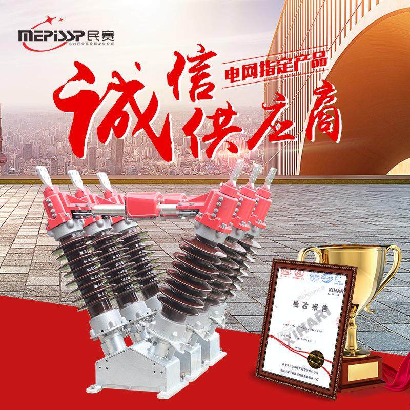 35KV隔离开关GW5-35/630-200A户外高压柱上单接地双接地隔离开关,五金/工具,隔离开关,淘宝优惠券,粉丝福利购,淘宝优惠卷