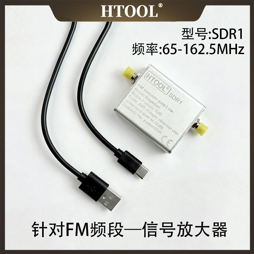 FM频段信号放大器 增益30dB 65-162.5MHz 天线收音机LNA射频 SDR