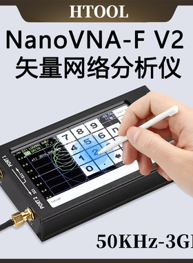 V2 50KHz-3GHz 矢量网络分析仪 测量 HF VHF UHF 天分 Nanovna