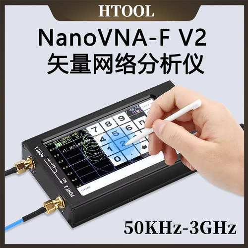 VNA4.3寸高精度矢量网络分析仪