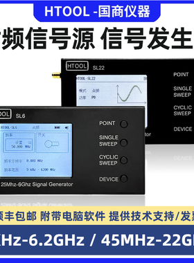 频率9KHz-22GHz 射频信号源 正弦波信号发生器 点频扫频输出信号