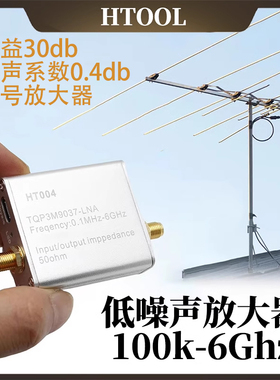 100k-6G 低噪声放大器 LNA 射频信号低噪放 RF射频模块 增益30DB