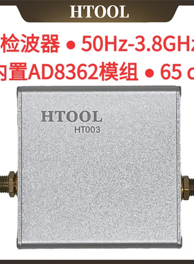AD8362模块 对数检波器 50HZ-3.8GHZ 有效值检测 功率计 HT003