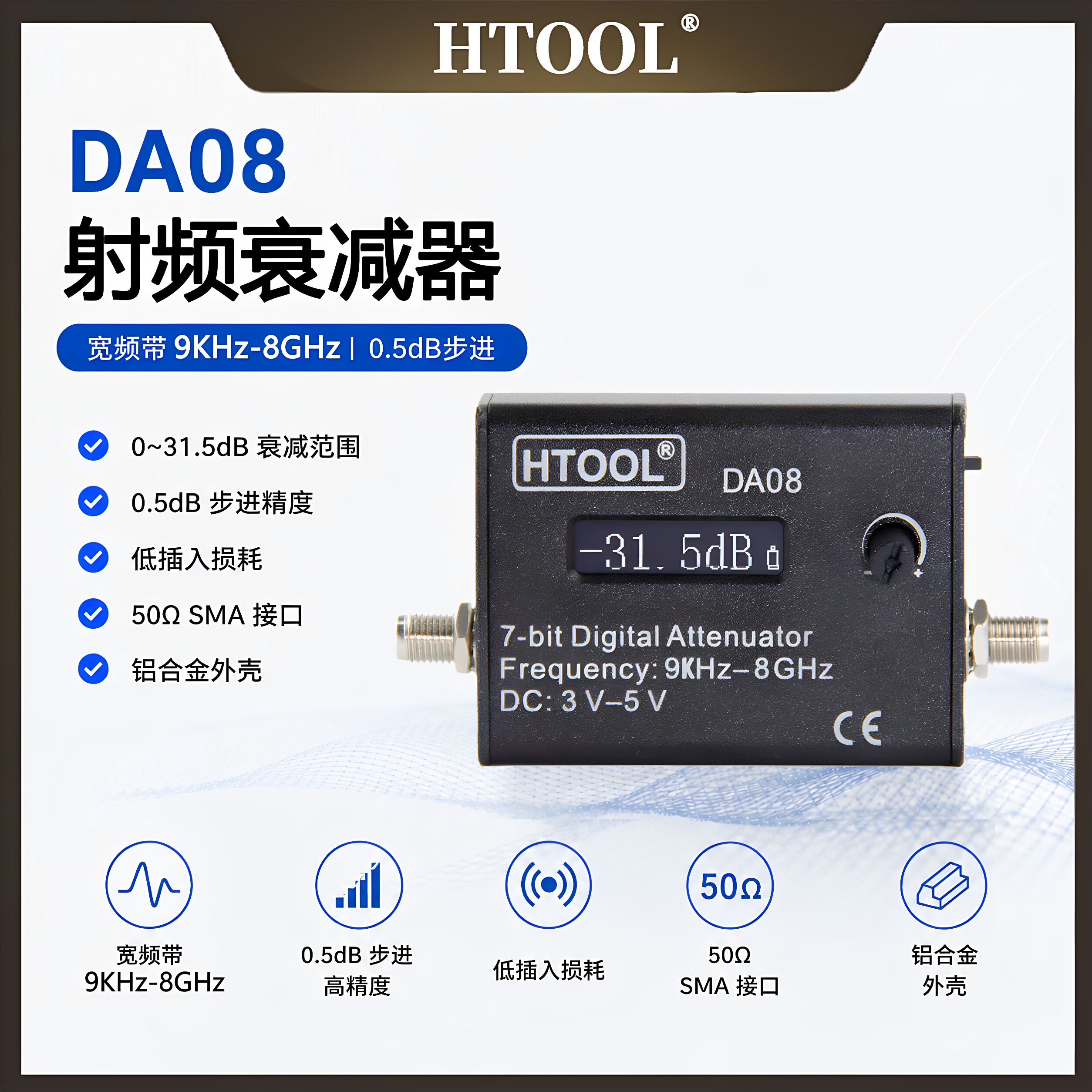 DA08高精度可调数显射频衰减器图片