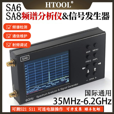 SA6/SA8频谱分析仪 35-6200Mhz 手持可携式射频无线 线讯号测试仪