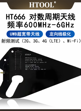600-6000MHz定向无源UWB超宽带对数周期天线 定向线极化测量天线