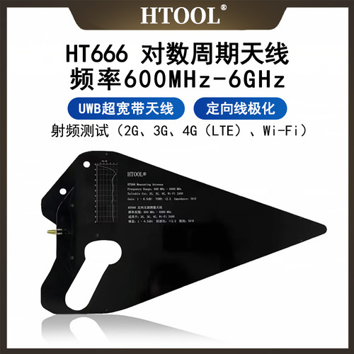 无源对数周期天线600MHz-6GHz
