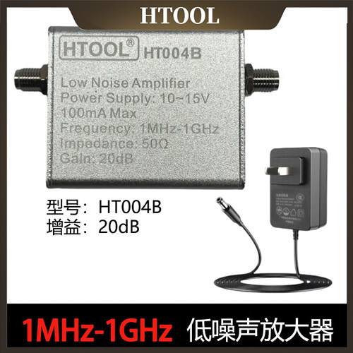 超低噪声信号放大器前置LNA模块