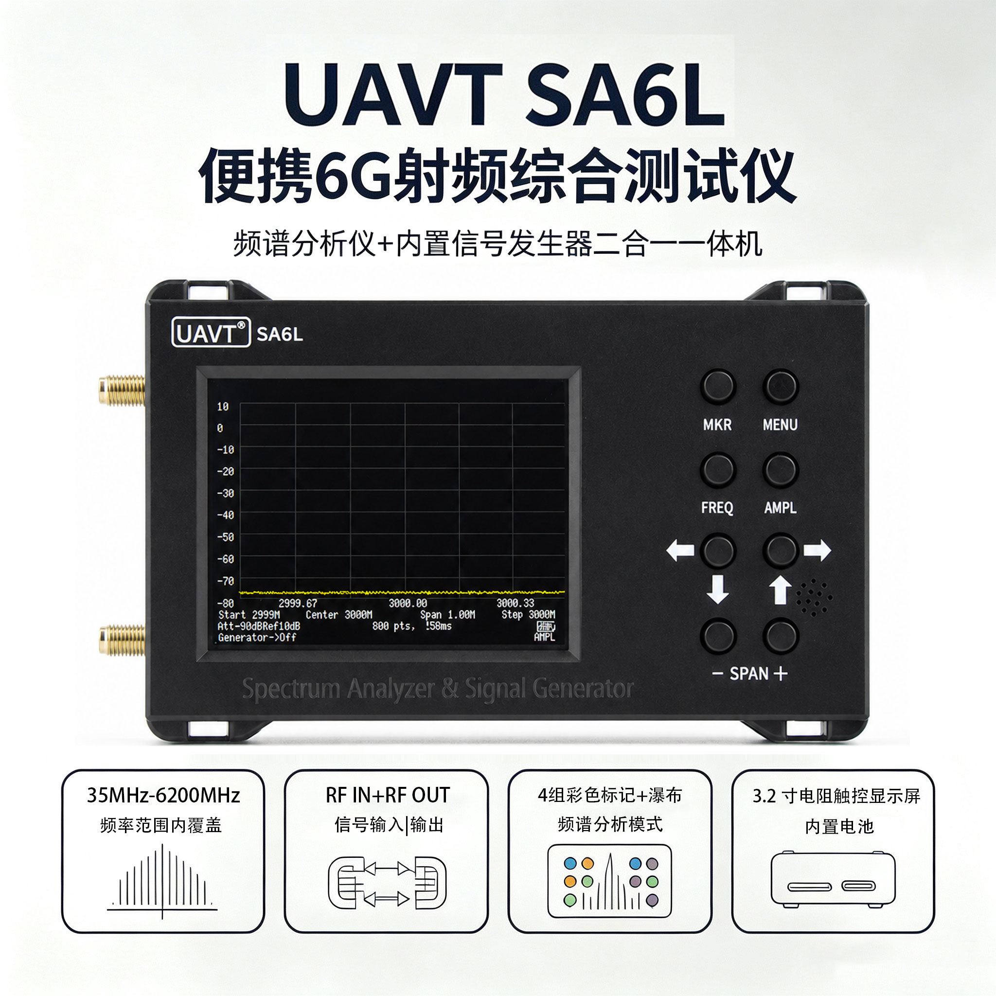 UAVt-SA6L便携式频谱分析仪35M-6.2GHz&信号源 信号测试 塑料外壳