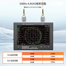 SV4401A矢量网络分析仪 50K-4.4GHz 7寸屏 VNA 语言中/英/法/俄文