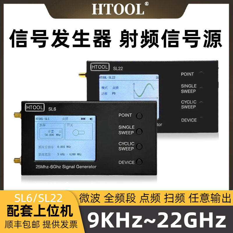 信号发生器 频率9KHz-22GHz 微波射频源 点频扫频双通道输出信号