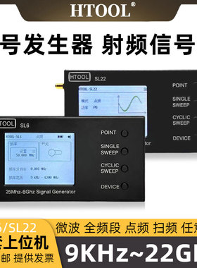 信号发生器 频率9KHz-22GHz 微波射频源 点频扫频双通道输出信号