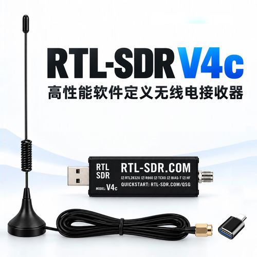 SDR-V4c软件无线电500K~1.7G