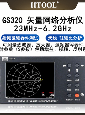 GS320 6G矢量网络分析仪 23MHz-6.2GHz VNA 网分 天分 短波 驻波