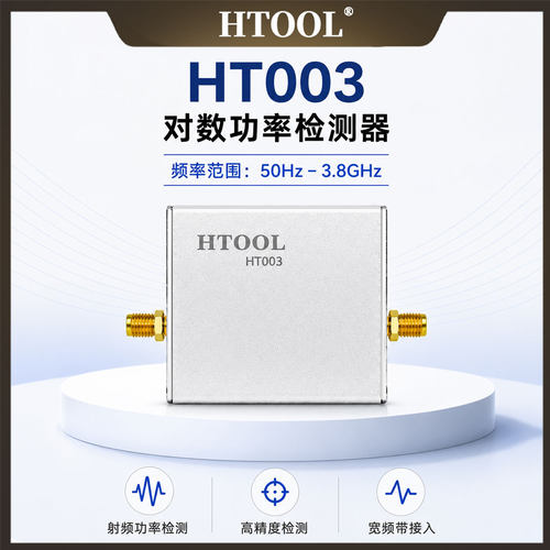 AD8362射频检波器50Hz-3.8GHz