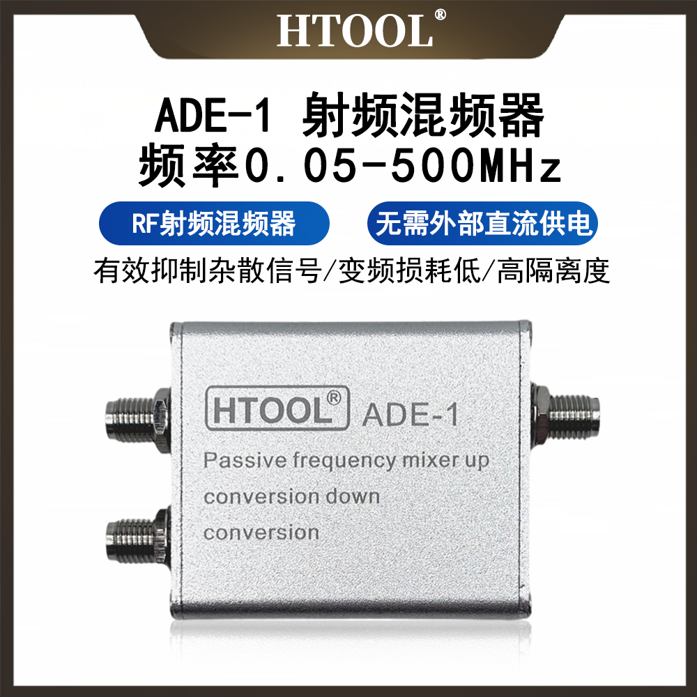ADE-1射频无源混频器500k-500MHz