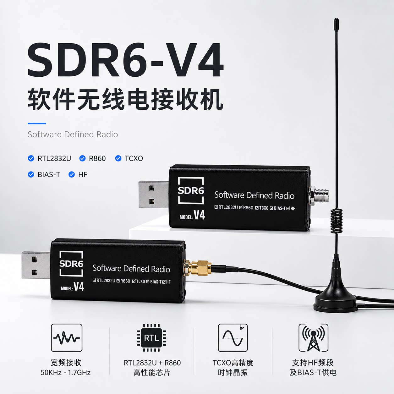 V4软件无线电接收机短波ADS-B图片