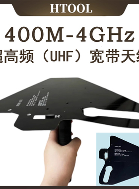 HT4 UHF宽带天线 400-4000MHz 8dBi增益 50Ω RFID/物联网/广播