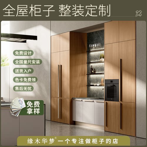 缘木华梦全屋定制橱柜衣柜工厂发