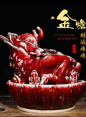 钧瓷摆件钧红釉招财金蟾禹州神垕钧窑中国红釉吞钱青蛙陶瓷祝福