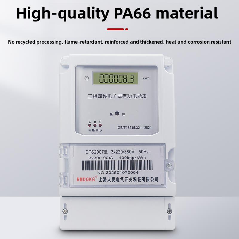 原装三相四线DTS2007交流大功率电子式380V电度表互感器电表100A