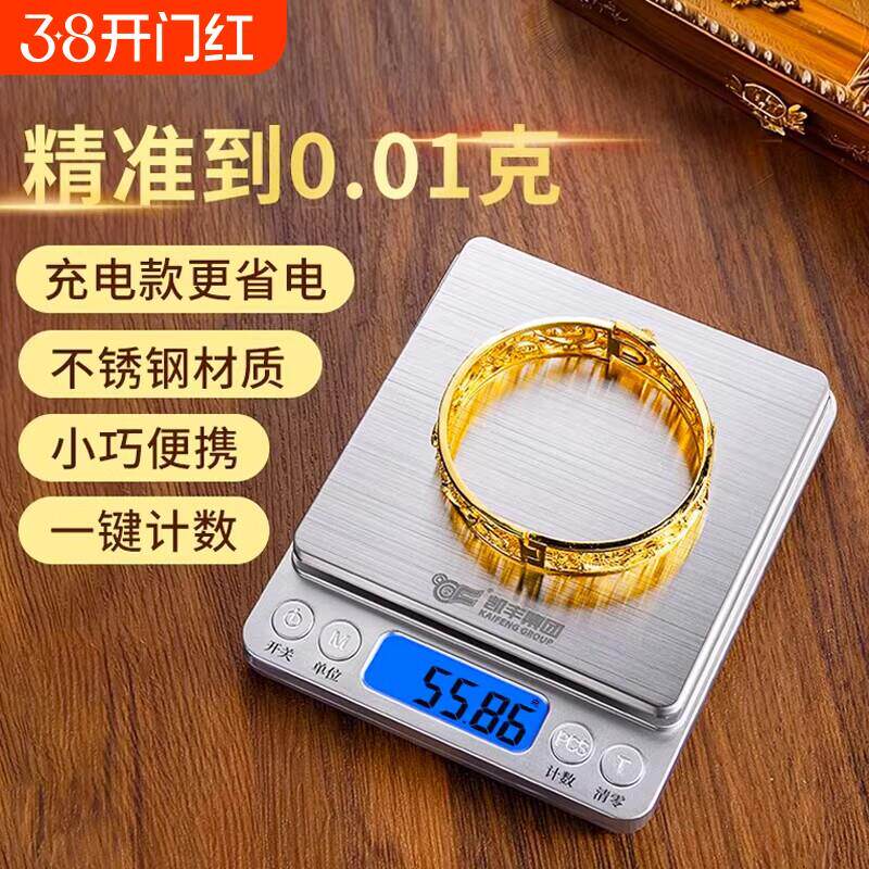 新款高精度黄金珠宝专用电子秤克度小克数0.01克称首饰精密准克重