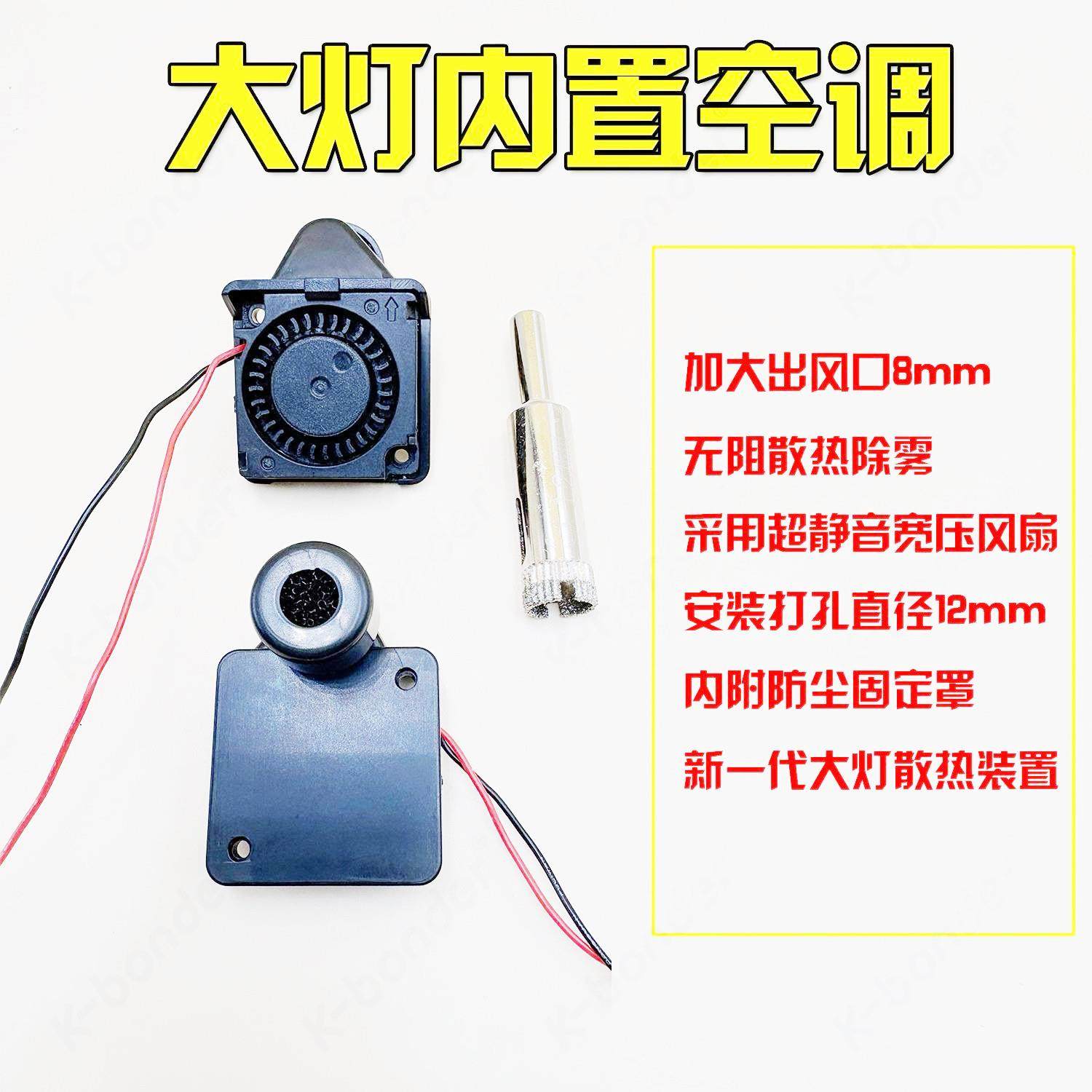 新款内置车灯空调专用大灯排气扇超静音宽压12V24V改灯改透镜辅料,汽车零部件/养护/美容/维保,汽车车灯透镜,淘宝优惠券,粉丝福利购,淘宝优惠卷