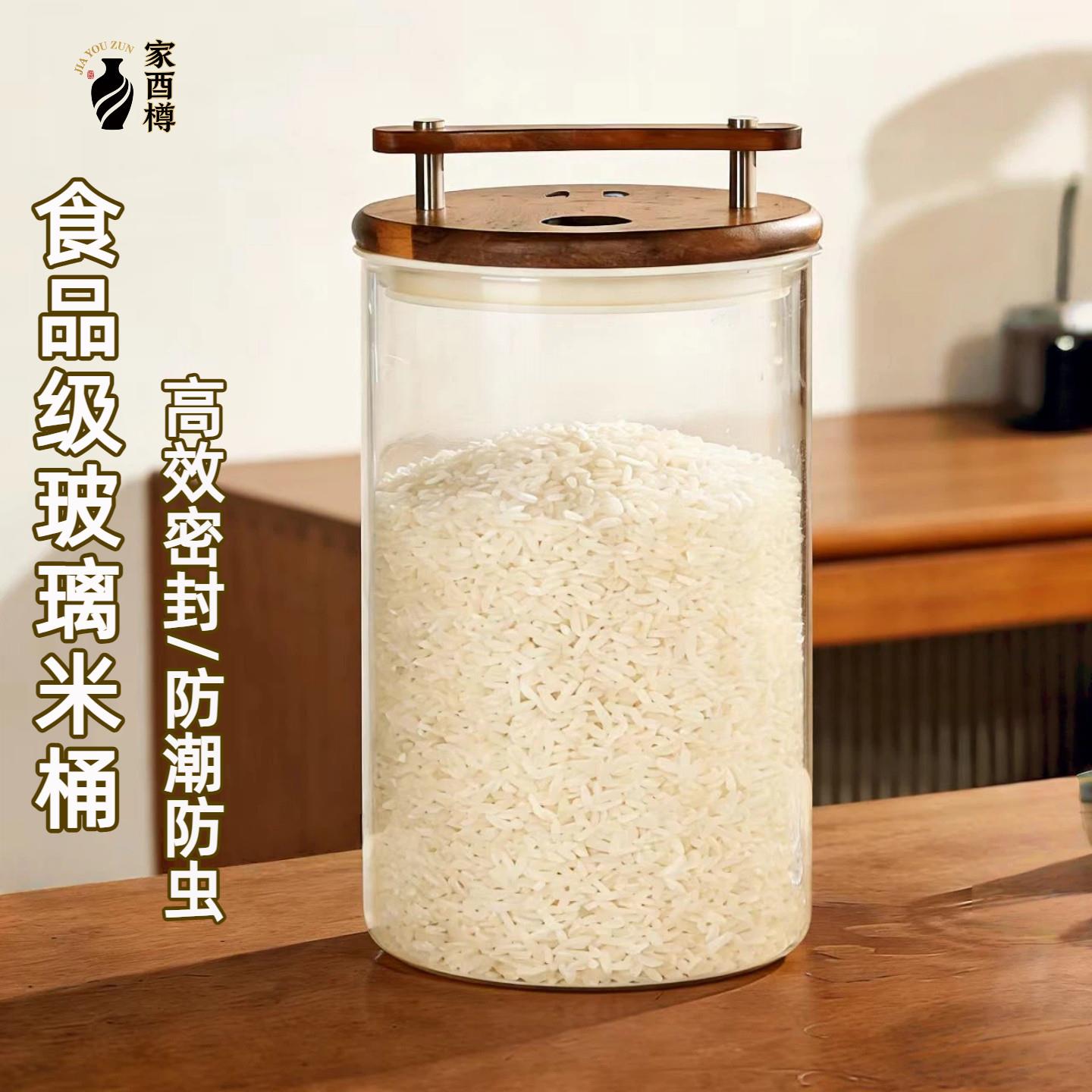 中式玻璃米桶密封罐防潮防虫大米储存罐厨房收纳罐食品级2026新款