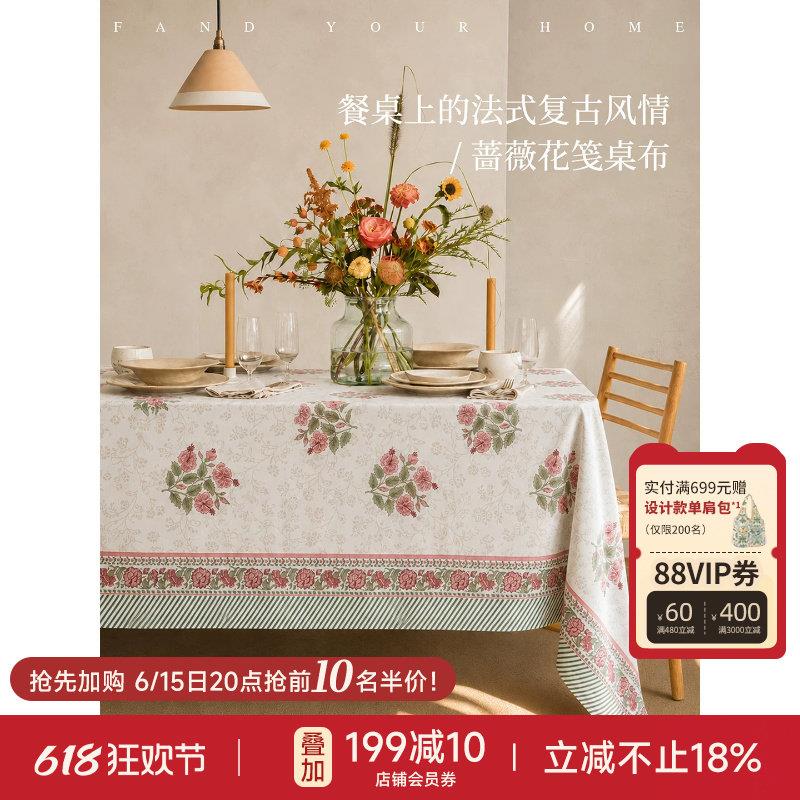 蜡笔派蔷薇花笺防水桌布法式复古餐桌盖布轻奢高级亚麻茶几桌垫P