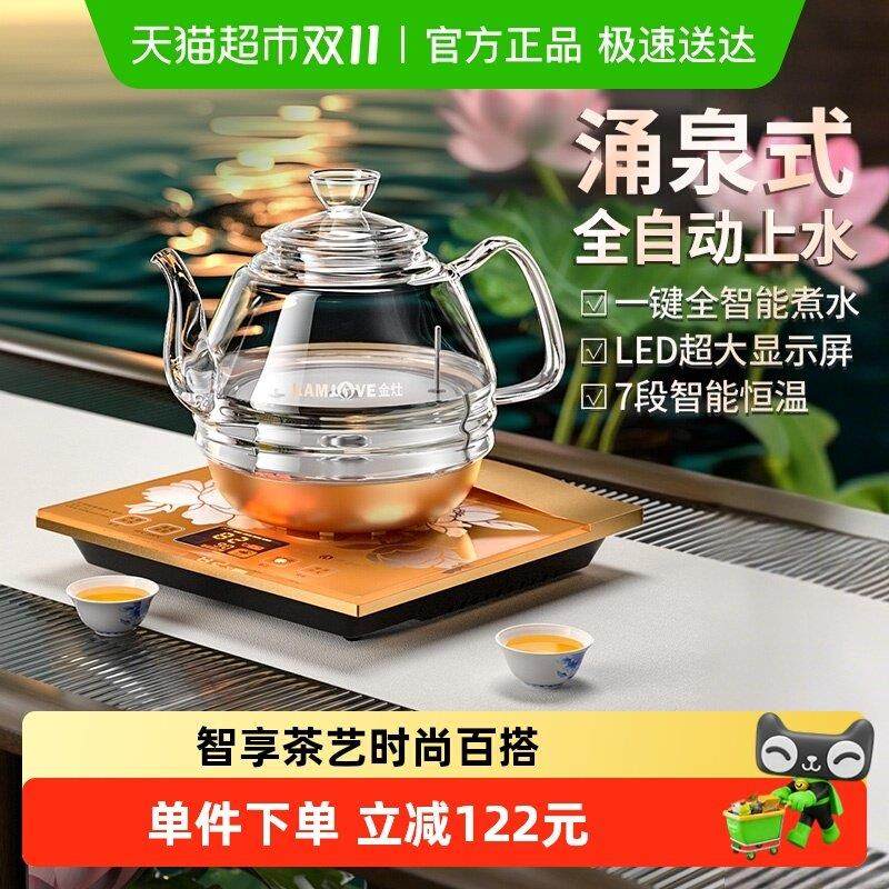 金灶H7玻璃烧水壶全自动上水电热水壶恒温电水壶家用茶炉保温一体,餐饮具,煮茶炉,淘宝优惠券,粉丝福利购,淘宝优惠卷