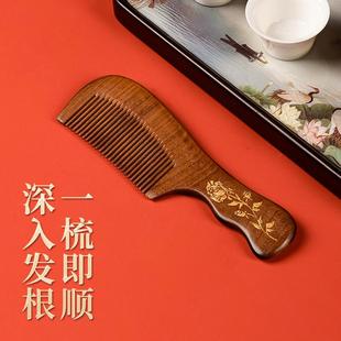 描金檀木发梳长发家用宽齿长把按摩梳 金丝檀木梳子天然防静电正品
