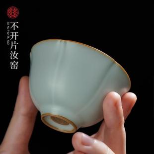 汝窑主人杯单杯品茗杯薄胎不开片汝瓷功夫茶杯陶瓷景德镇复古青瓷